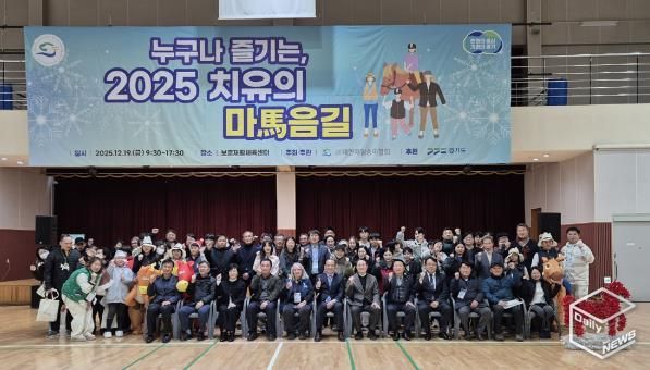 2025년 경기도 치유승마대회 사진