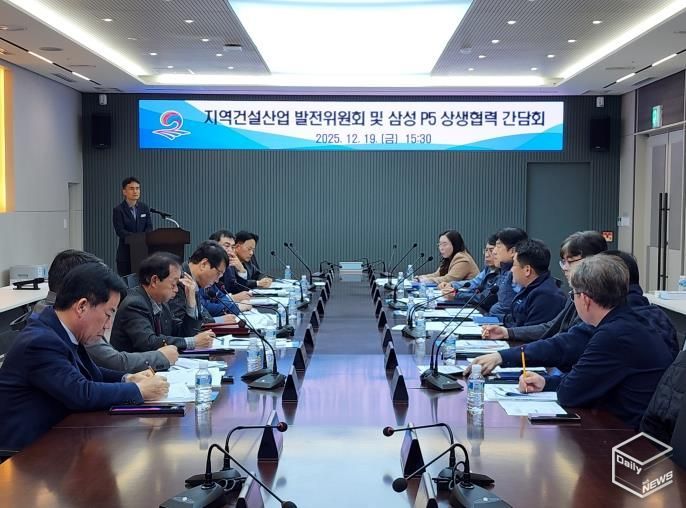 평택시, 제2차 지역건설산업 발전위원회 개최 및 삼성전자 대형 시공사와 상생 협력 방안 논의