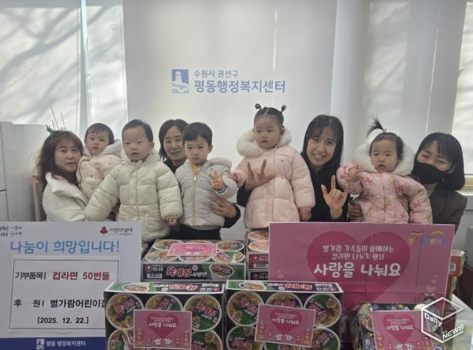 수원시 권선구 평동 별가람어린이집, 후원 물품 컵라면 기부