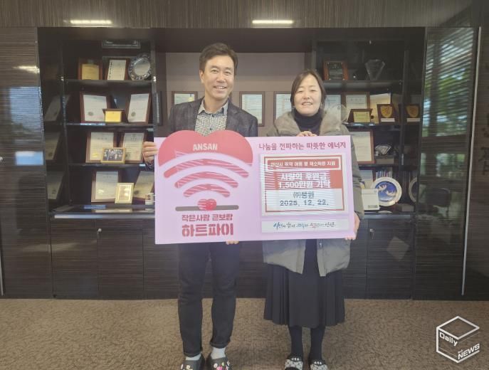 유정훈 (주)풍원 대표(왼쪽)가 안산시에 후원금을 기탁하고 있다.