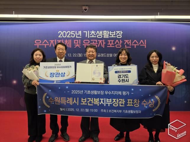 수원시 관계자들이 수상 후 기념촬영을 하고 있다.