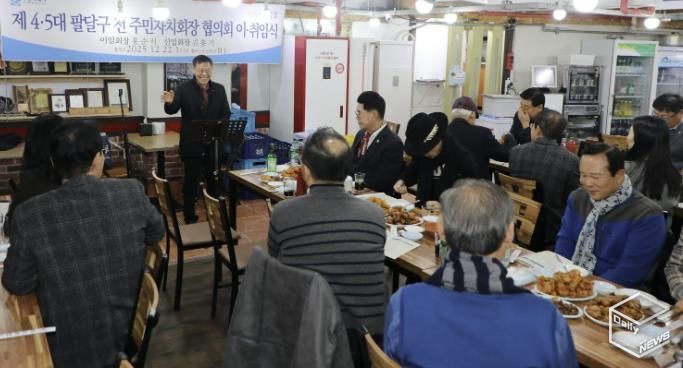 수원시 팔달구, 前 주민자치회장협의회(팔주회) 회장 이‧취임식 개최