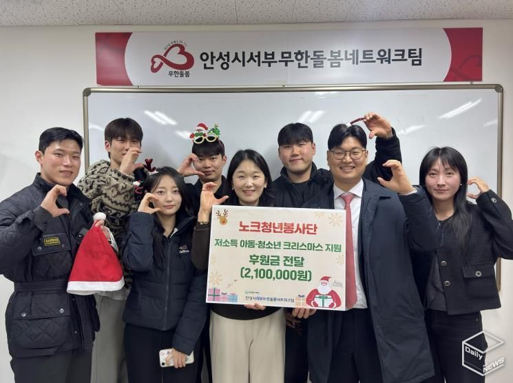 안성시 노크청년봉사단, 청년의 힘으로 전하는 크리스마스 희망 메시지... '따숨박스' 후원금 전달