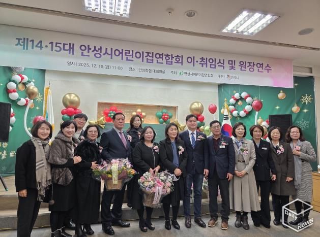 안성시어린이집연합회, ‘원장연수 및 보육인의 날’ 개최