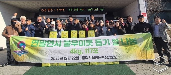 서정동 통장협의회, 함께 나누는 따뜻한 ‘연말연시 불우이웃 돕기 쌀 나눔’ 행사