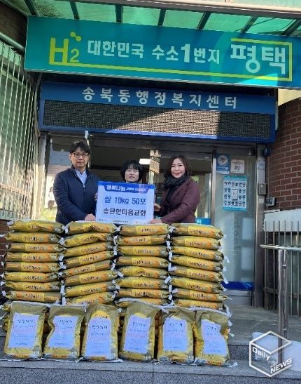 송북동 송탄한마음교회, 연말연시 이웃사랑 쌀 기부