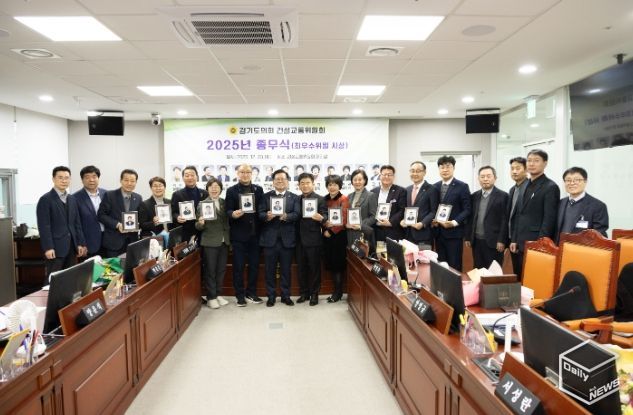 경기도의회 건설교통위원회