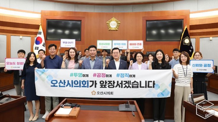 오산시의회, 공공기관 종합청렴도 평가 4등급→3등급…전국 평균 웃돌며 1단계 상승