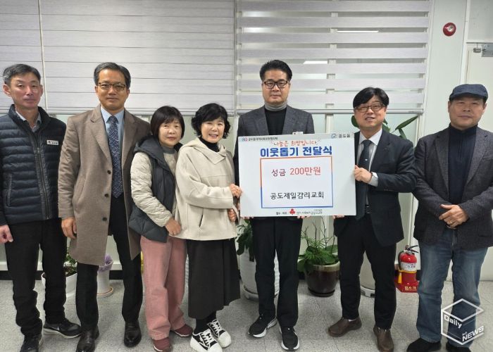 공도제일감리교회, 지역사회 이웃을 위한 나눔 실천