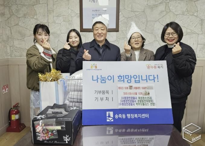 수원시 장안구 송죽동, 장안경찰서로부터 취약계층 위한 후원물품 전달받아