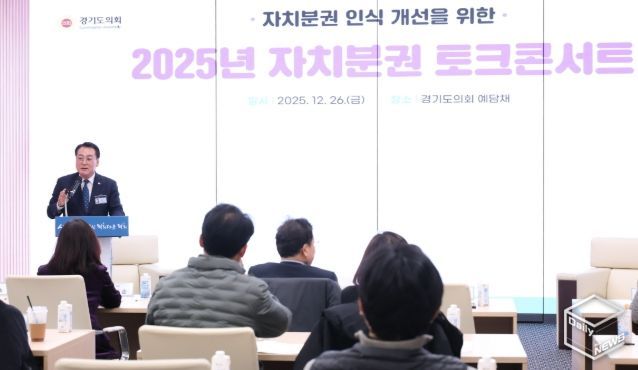 자치분권 토크콘서트