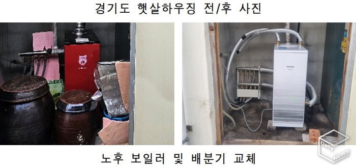 경기도 햇살하우징 전후 사진(노후 보일러 및 배분기 교체)