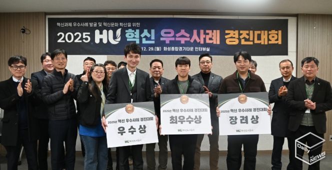 2025년 혁신 우수사례 경진대회 사진