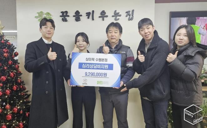 수원시 장안구 정자2동, 관내 아동복지시설에 삼미락수원본점으로부터 받은 후원금 전달