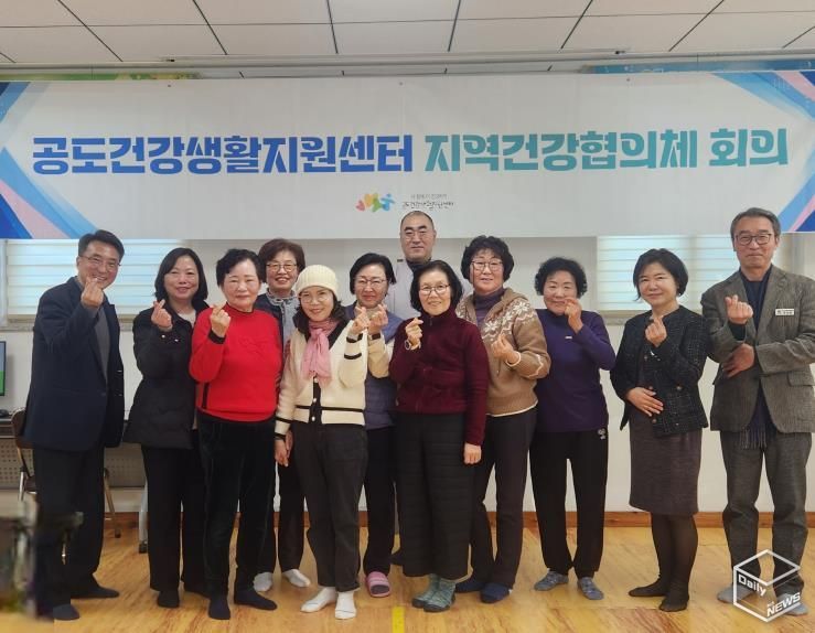 안성시보건소 공도건강생활지원센터, 지역건강협의체에서 2026년 운영방향 모색