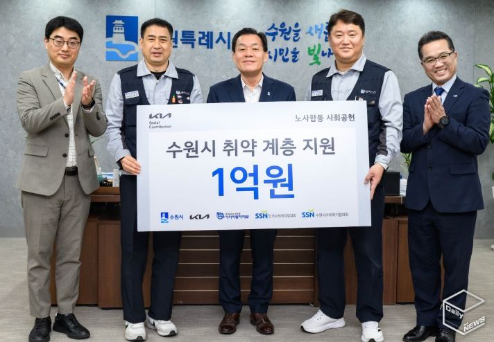 이재준 수원시장(가운데)과 기아(주) 노사 관계자들이 성금전달식 후 기념촬영을 하고 있다.