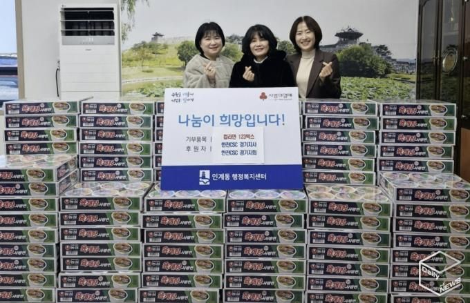 한전CSC 경기지사와 경기지회, 수원시 팔달구 인계동에 컵라면 기탁해