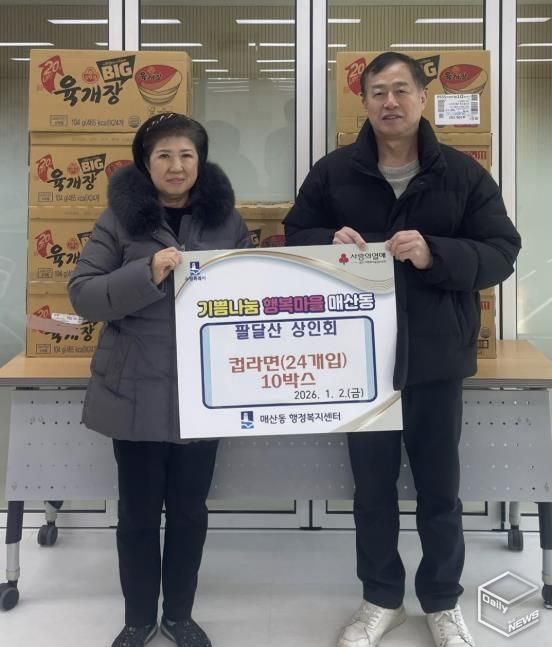 팔달산상인회, 수원시 팔달구 매산동에 라면 후원해