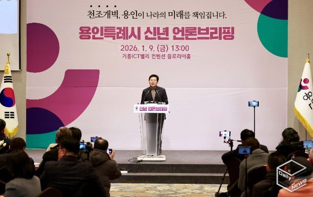 이상일 용인특례시장은 9일 기흥ICT밸리에서 신년 언론브리핑을 진행했다