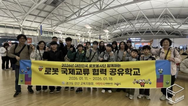 경기도안산교육지원청-대한민국로봇봉사단이 함께하는 로봇국제교류협력 공유학교, 라오스로 출발