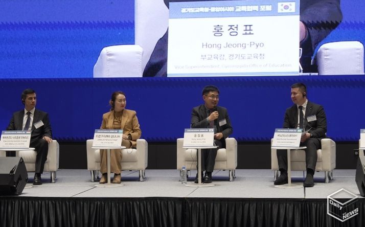 경기도교육청-중앙아시아 교육 협력 포럼