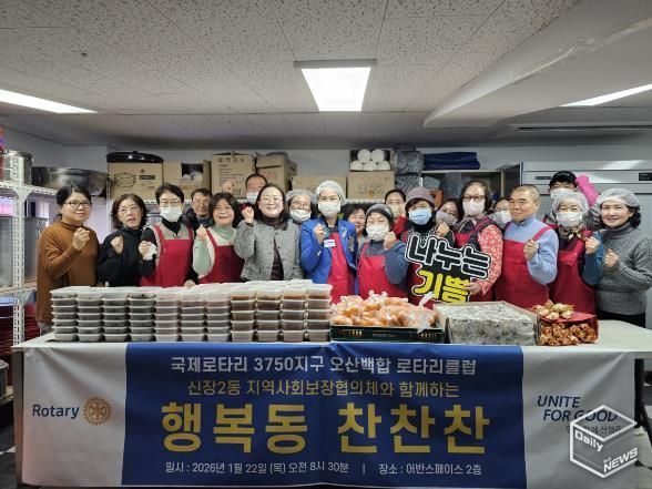 오산시 신장2동, 민·관 협력으로 ‘행복동 찬찬찬’ 첫 나눔 실시