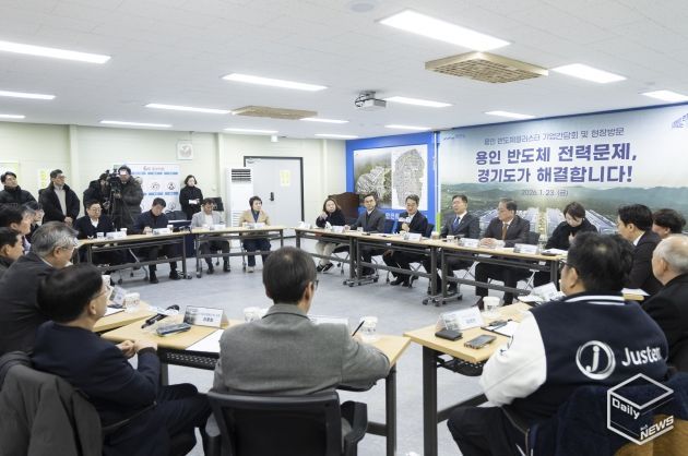 용인 반도체클러스터 기업 간담회 및 현장방문