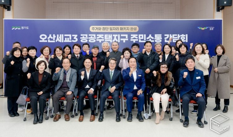 세교1·2주민·AMAT 관계자 간담회