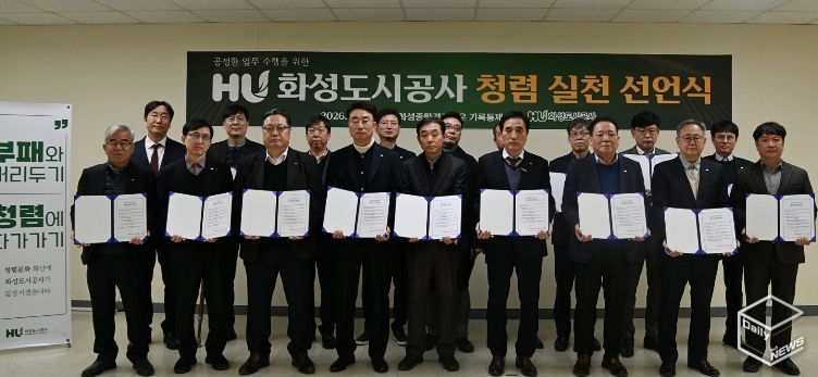 화성도시공사 청렴 실천 선언식 시행에 따른 단체 사진