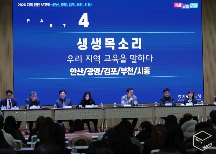 2026 지역 현안 보고회(안산)