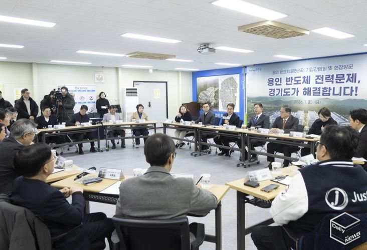 1월 23일 김동연 지사가 용인반도체클러스터 기업인들과 간담회를 하고 있다.