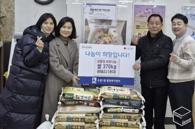 수원새마을금고 조원지점, 조원1동에 쌀 370kg 후원