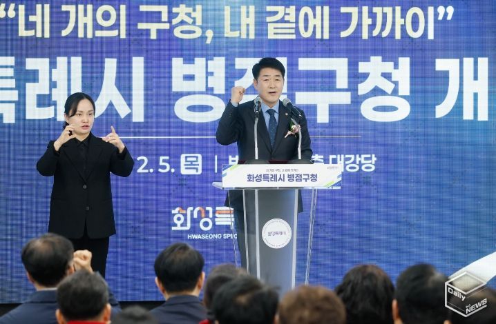 배정수 의장 축사 모습