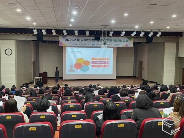 화성특례시 국공립 어린이집 원장들이 역량 강화 교육을 받고 있다