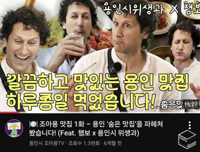 용인특례시가 '조아용 맛집' 참여업소를 3월 6일까지 모집한다