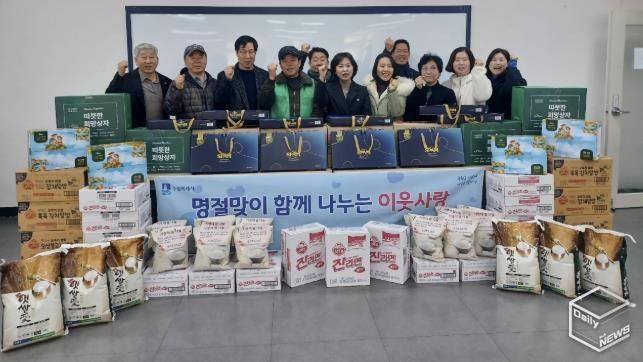 수원시 영통구 영통2동 설 명절 맞이 '이웃사랑 나눔 전달식' 진행