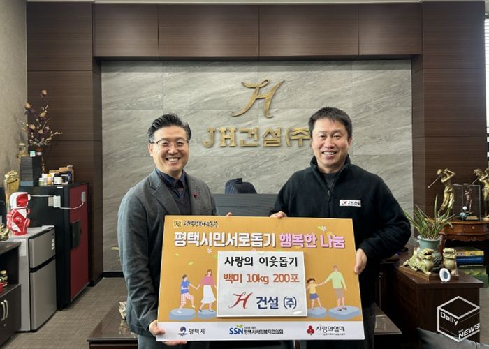 JH건설㈜ 평택행복나눔본부에 백미 2,000kg 전달