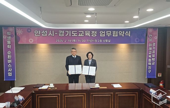 안성교육지원청, 학생통학 순환버스 협약식 개최