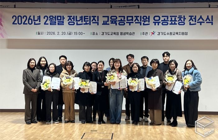 수원교육지원청, 2026년 2월 말 정년퇴직 교육공무직원 유공 표창 전수식 개최
