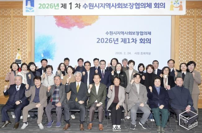 이재준 시장(앞줄 가운데)과 수원시 지역사회보장협의체 대표협의체 위원들이 함께하고 있다.