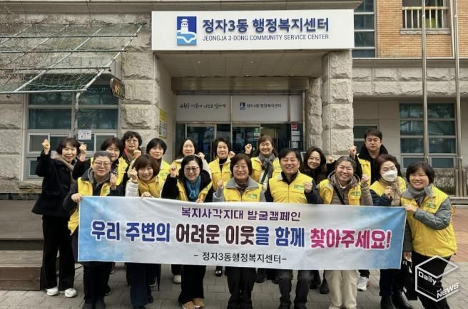 수원시 장안구 정자3동 지역사회보장협의체, 복지사각지대 발굴 캠페인 실시