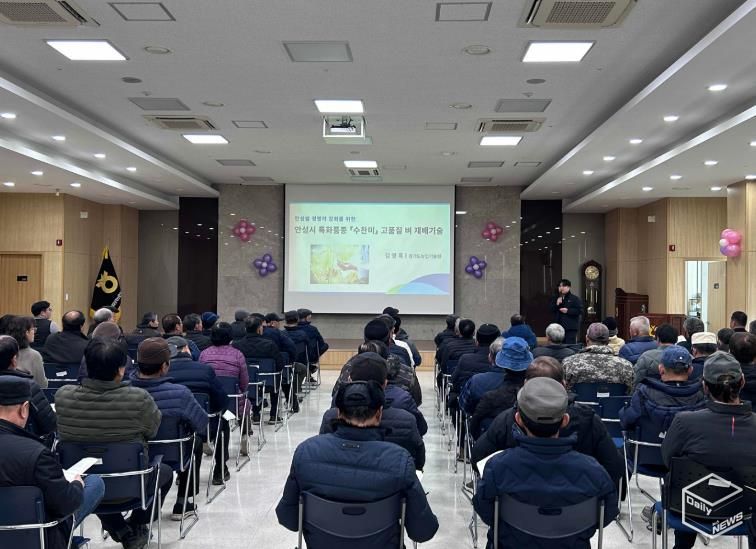 안성시 남부농업기술상담소, 고품질 수찬미 재배기술 교육 실시
