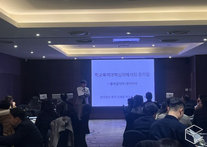 2026 수원 학교폭력대책심의위원회 역량강화 연수 운영