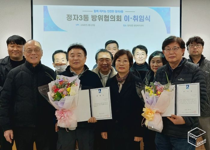 수원시 장안구 정자3동 방위협의회, 위원장 이·취임식 개최