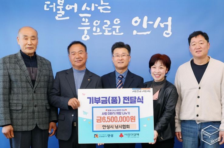 안성시 낚시협회 지속적인 나눔 실천, 성금 650만 원 전달