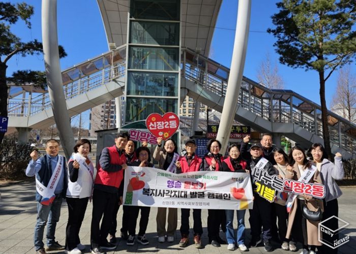 오산시 신장2동 지역사회보장협의체 제6기 출범…‘행솔돋보기’ 캠페인으로 복지사각지대 발굴 나서