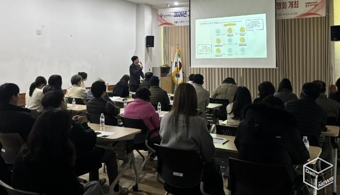 용인특례시 수지구는 2026년 지적재조사사업 주민설명회를 열었다