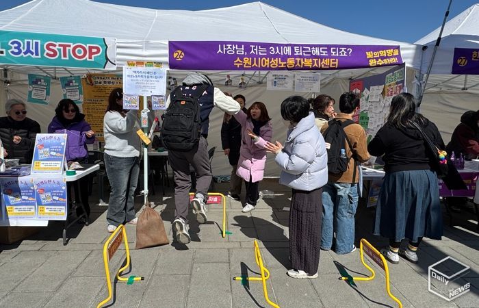 수원시 여성노동자복지센터 관계자들이 캠페인을 전개하고 있다.