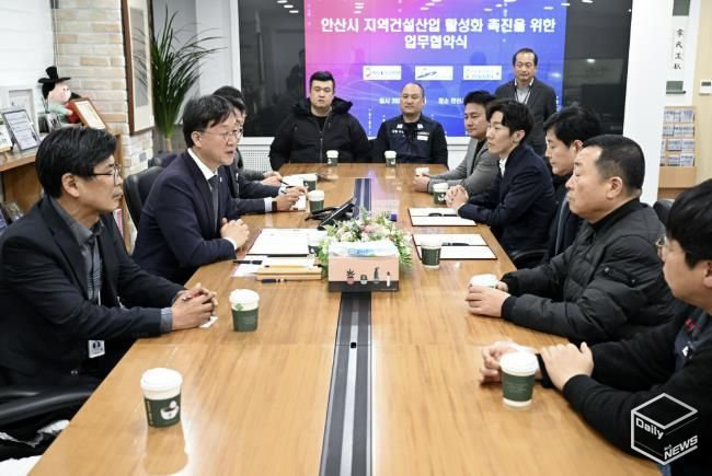 6일 안산시청에서 열린 '지역건설산업 활성화 촉진 업무협약식'에서 간담회가 진행중이다