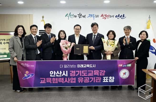 이민근 안산시장(사진 오른쪽 네번쩨)이 6일 경기도교육감 교육협력사업 유공기관 표창을 수여받고 기념촬영을 하고 있다.